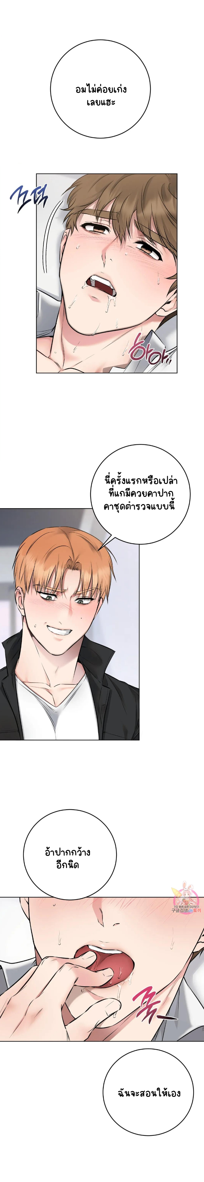 ชุดมันเล็กไปนะครับหัวหน้า 8-5